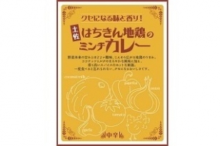 高知県特産品販売 株式会社 高知県特産品販売 株式会社