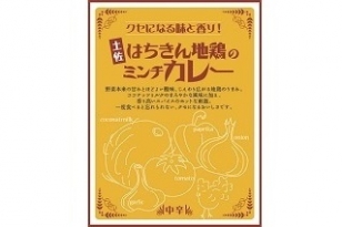  高知県特産品販売　株式会社