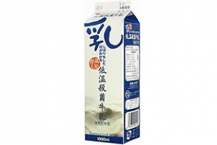 ひまわり乳業 株式会社 ひまわり乳業 株式会社